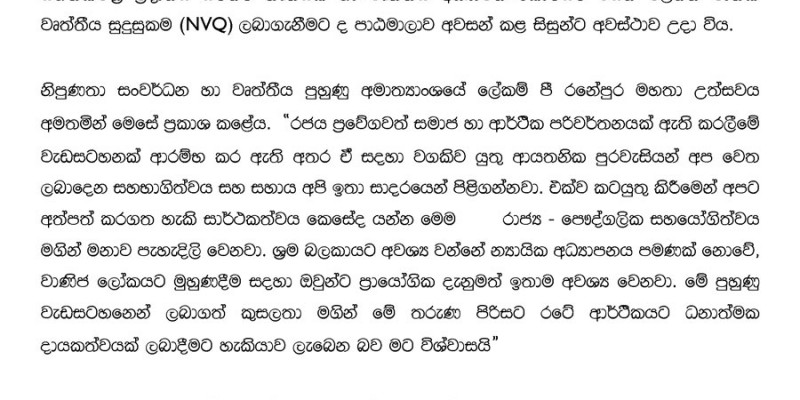 Magailonaita-news-sinhala